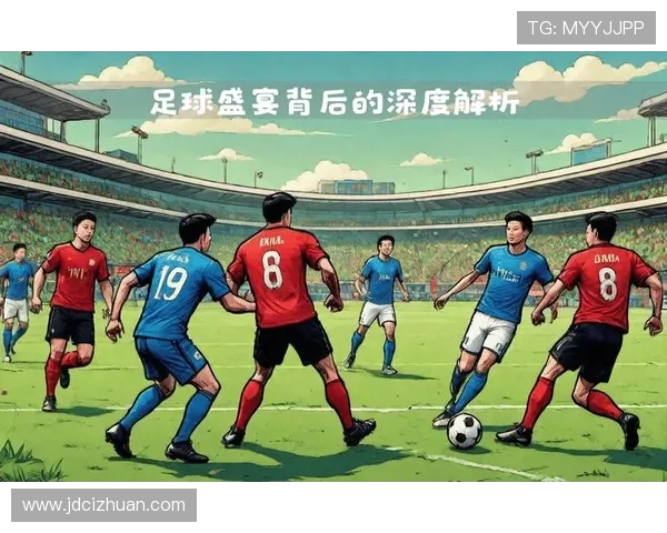 足球盛宴：深入解析北京足球队的独特风格与战术节奏